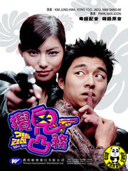 Spy Girl (2004) (Region Free DVD) (English Subtitled) Korean movie