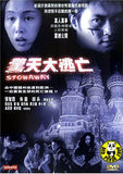 Stowaway (2001) (Region Free DVD) (English Subtitled)