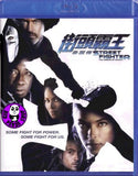 Street Fighter - The Legend of Chun Li Blu-Ray (2009) (Region A) (Hong Kong Version)