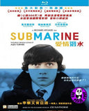 Submarine Blu-Ray (2010) (Region A) (Hong Kong Version)