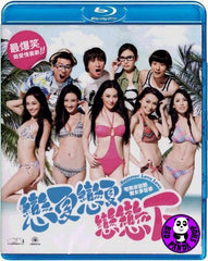 Summer Love Love Blu-ray (2011) (Region Free) (English Subtitled)