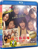 Sunny (2011) (Region A Blu-ray) (English Subtitled) Korean Movie