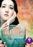 Sympathy For Lady Vengeance (2005) (Region 3 DVD) (English Subtitled) Korean movie a.k.a. Chinjeolhan Geumjassi