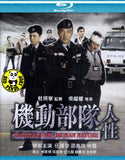 Tactical Unit - Human Nature Blu-ray (2008) (Region Free) (English Subtitled)