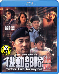 Tactical Unit - No Way Out Blu-ray (2008) (Region Free) (English Subtitled)
