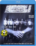 Tactical Unit - Partners Blu-ray (2009) (Region Free) (English Subtitled)