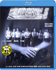 Tactical Unit - Partners Blu-ray (2009) (Region Free) (English Subtitled)