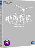 Tales From Earthsea 地海傳說 (2011) (Region A Blu-ray) (English Subtitled) Japanese movie