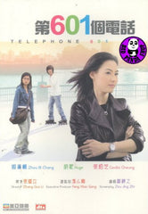 Telephone 601 (2006) (Region Free DVD) (English Subtitled) a.k.a. The 601st Phone Call