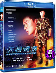 The Adventurers 大冒險家 Blu-ray (1995) (Region A) (English Subtitled)