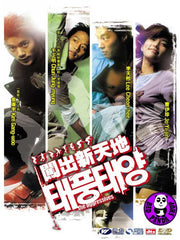 The Aggressives (2004) (Region Free DVD) (English Subtitled) Korean movie