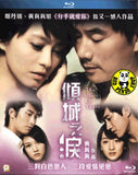 The Allure of Tears Blu-ray (2012) (Region Free) (English Subtitled)