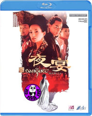 The Banquet Blu-ray (2006) (Region Free) (English Subtitled)