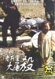 The Bridge at Nogunri (2002) (Region Free DVD) (English Subtitled) Korean movie aka A Little Pond