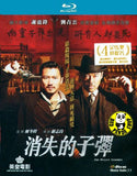 The Bullet Vanishes 消失的子彈 Blu-ray (2012) (Region A) (English Subtitled)