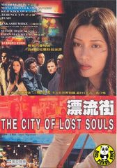 The City of Lost Souls (2000) (Region Free DVD) (English Subtitled) Japanese movie