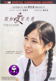 The Classic (2003) 假如愛有天意 (Region 3 DVD) (English Subtitled) Korean movie