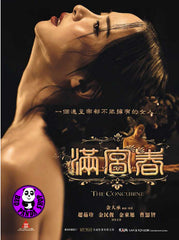 The Concubine (2012) (Region 3 DVD) (English Subtitled) Korean movie