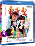 The Contract 賣身契 Blu-ray (1978) (Region A) (English Subtitled)