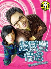 The ESP Couple (2008) (Region Free DVD) (English Subtitled) Korean movie