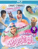The Fantastic Water Babes Blu-ray (2010) (Region Free) (English Subtitled)