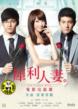 The Fierce Wife Final Episode (2012) (Region Free DVD) (English Subtitled)