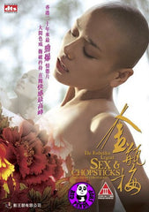 The Forbidden Legend: Sex & Chopsticks (2008) (Region Free DVD) (English Subtitled)
