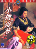 The Forbidden Past (1979) (Region 3 DVD) (English Subtitled) (Shaw Brothers)