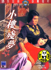 The Forbidden Past (1979) (Region 3 DVD) (English Subtitled) (Shaw Brothers)