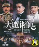 The Great Magician 大魔術師 (2012) (Region 3 DVD) (English Subtitled)