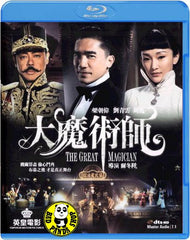 The Great Magician 大魔術師 Blu-ray (2012) (Region A) (Hong Kong Version)