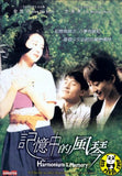 The Harmonium in My Memory (1988) (Region Free DVD) (English Subtitled) Japanese movie