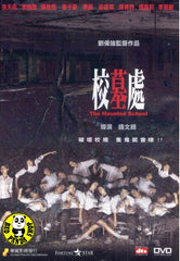 The Haunted School (2007) (Region Free DVD) (English Subtitled)