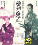 The Hidden Blade (2004) (Region 3 DVD) (English Subtitled) Japanese movie