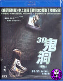The Hole In 3D  [2D only version] (2010) (Region A Blu-Ray) (Hong Kong Version)