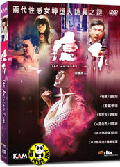 The Incredible Truth (2013) (Region 3 DVD) (English Subtitled)