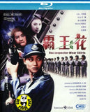 The Inspector Wear Skirts 霸王花 Blu-ray (1988) (Region A) (English Subtitled)