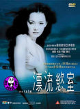 The Isle (2001) 漂流慾室 (Region 3 DVD) (English Subtitled) Korean movie