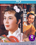 The Kingdom & The Beauty 江山美人 Blu-ray (1959) (Region A) (English Subtitled)