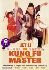 The Kung Fu Cult Master (1993) (Region Free DVD) (English Subtitled)