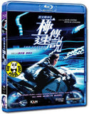 The Legend Of Speed Blu-ray (1999) 極速傳說 (Region A) (English Subtitled)