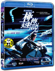 The Legend Of Speed Blu-ray (1999) 極速傳說 (Region A) (English Subtitled)