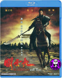 The Lost Bladesman 關雲長 Blu-ray (2011) (Region A) (English Subtitled)