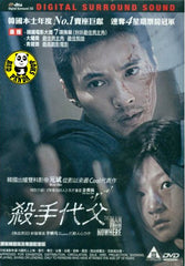 The Man From Nowhere (2010) (Region 3 DVD) (English Subtitled) Korean movie