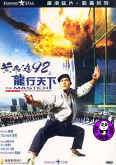 The Master 黃飛鴻之 92 龍行天下 (1992) (Region 3 DVD) (English Subtitled) Digitally Remastered