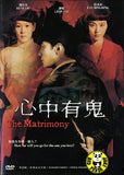 The Matrimony (2007) (Region 3 DVD) (English Subtitled)