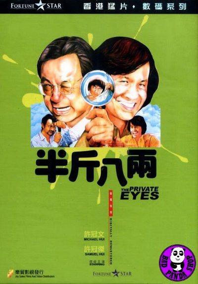 笑の大学 warai no daigaku DVD CDJapan : Warai no Daigaku (English Subtitles) Standard