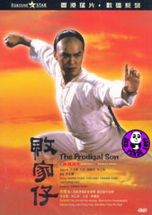 The Prodigal Son 敗家仔 (1982) (Region 3 DVD) (English Subtitled) Digitally Remastered