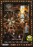 The Pye-Dog (2007) (Region Free DVD) (English Subtitled)