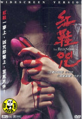 The Red Shoes (2006) (Region 3 DVD) (English Subtitled) Korean movie